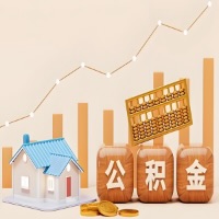 在辽阳几千到一万多的公积金代取怎么办的？当天申请一次可全取吗？